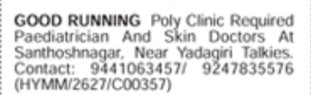 Hiring Paediatricians and Skin Doctors