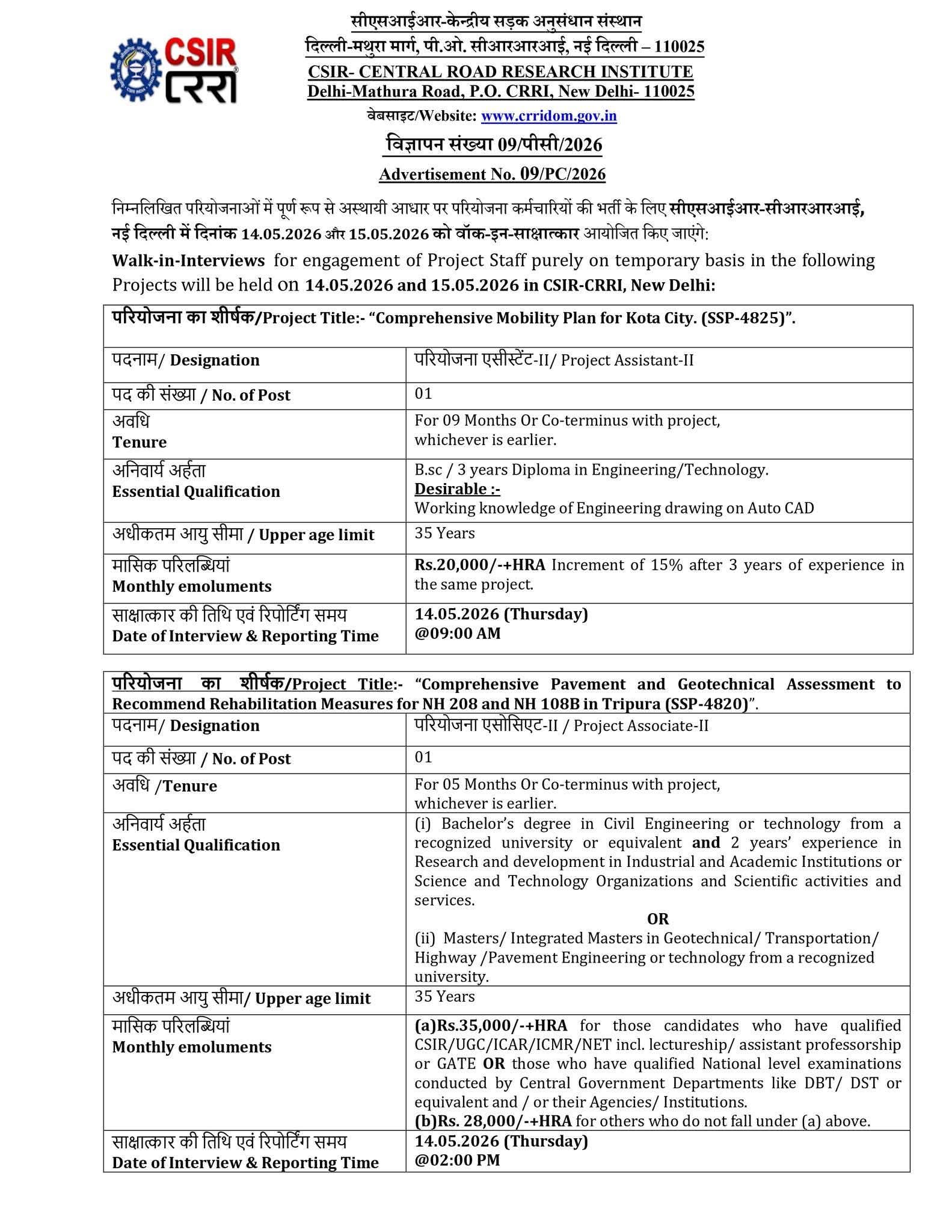 Hiring: Project Staff  at CSIR-CRRI