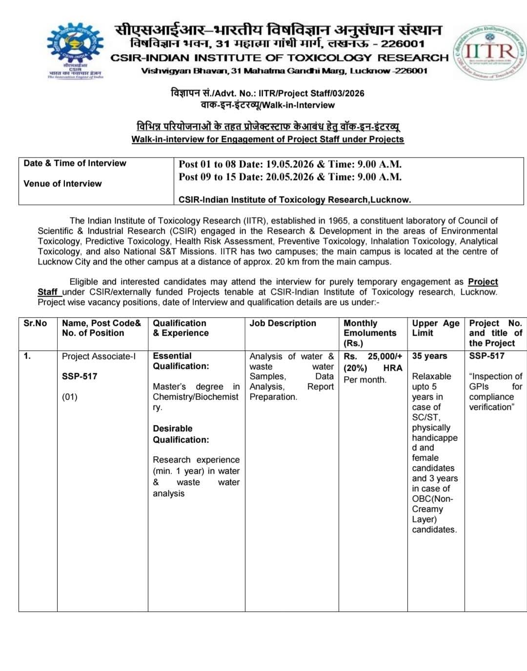 Hiring: Project Staff at CSIR-IITR