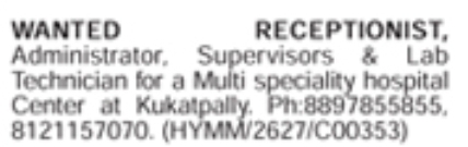 Hiring Receptionist, Admin, Supervisors & Lab Technicians