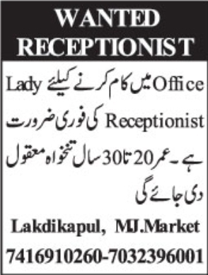 Hiring Receptionist