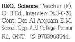 Hiring: Science Teacher at Dar Al Arquam E.M. School