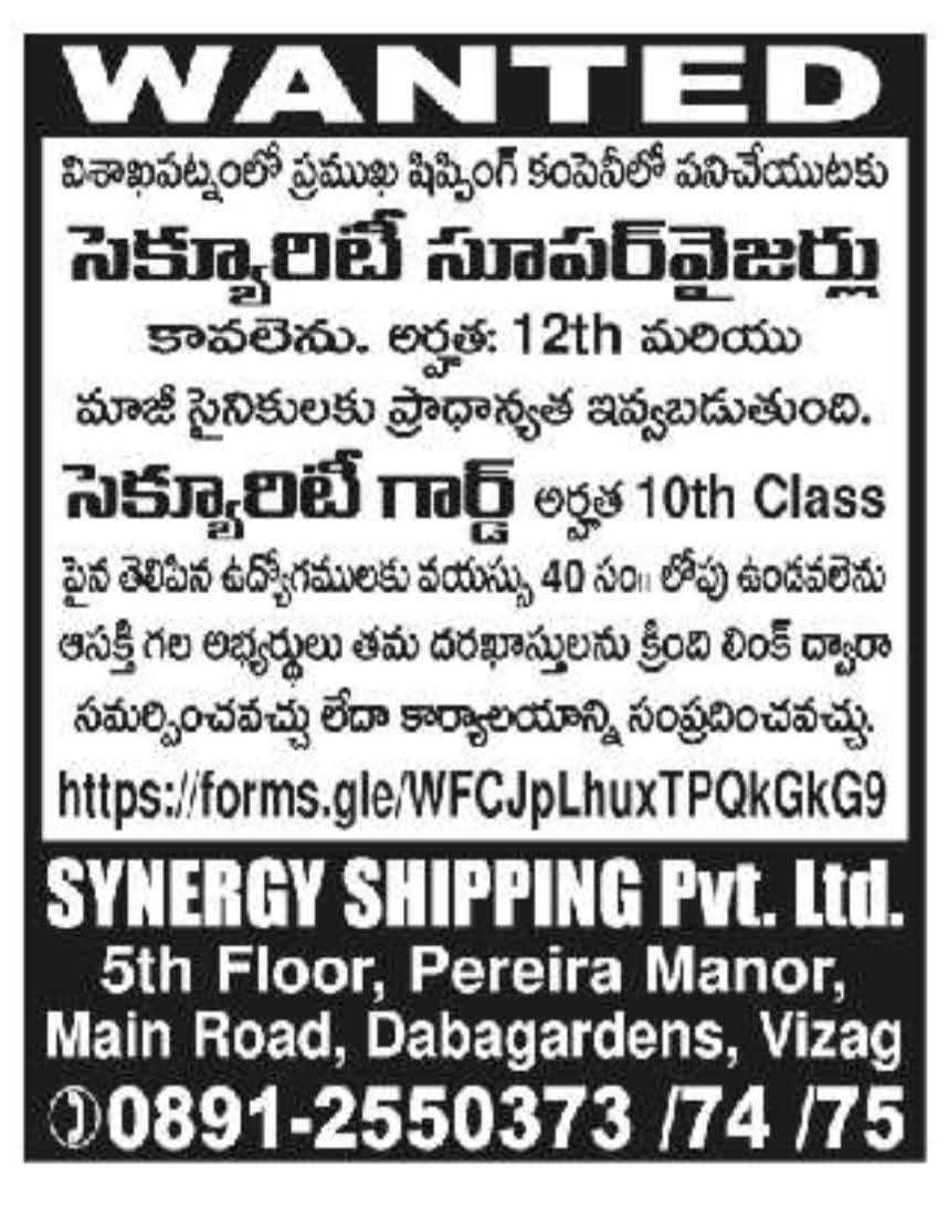 Hiring: Security Staff at Synergy Shipping Pvt. Ltd.