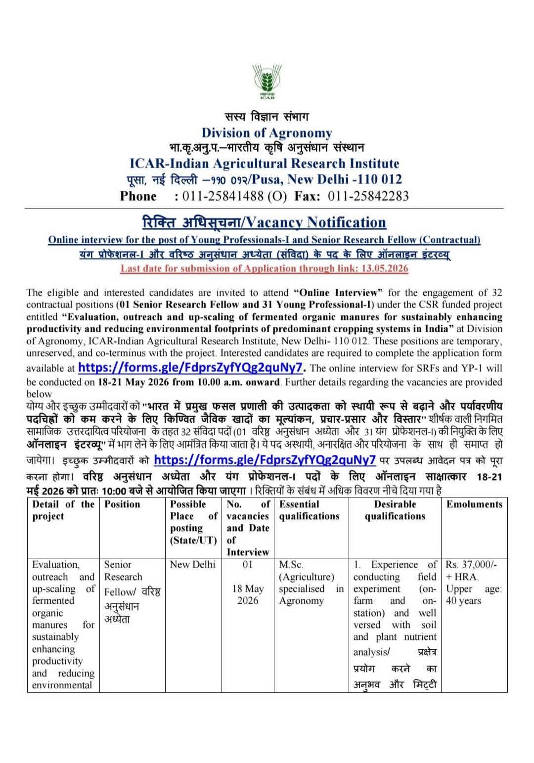 Hiring Senior Research Fellow and Young Professional-I at ICAR-IARI