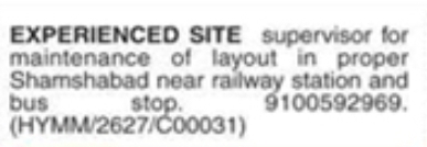 Hiring Site Supervisor