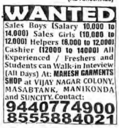 Hiring Staff at Mahesh Garments