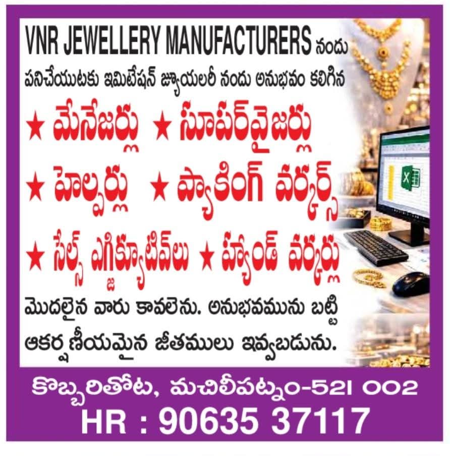 Hiring: Staff at VNR Jewellery Manufacturers