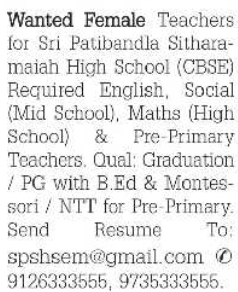 Hiring: Teachers at Sri Patibandla Sitharamaiah High School