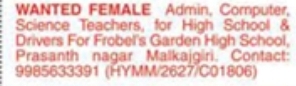 Hiring: Teachers & Staff at Frobel's Garden High School
