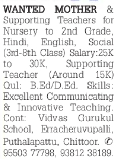 Hiring: Teaching at Vidvas Gurukul School