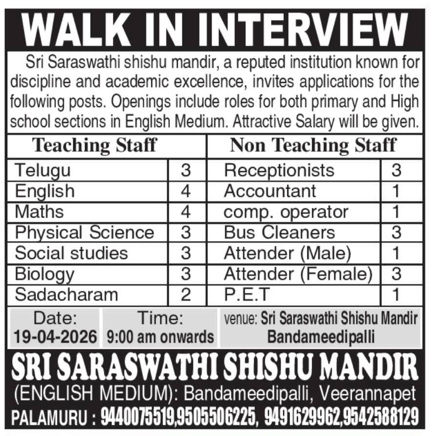 Hiring Teaching & Non-Teaching Staff At Sri Saraswathi Shishu Mandir