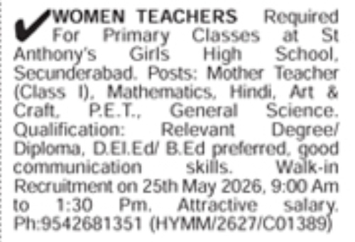 Hiring: Women Teachers at St. Anthony’s Girls High School