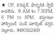 Hospital Staff Required at Kasturiba Hospital, Nellore