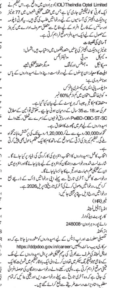 India Optel Limited Recruitment 2026