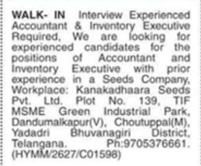 Job Opening: Accountant & Inventory Executive at Kanakadhaara Seeds