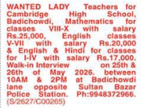Job Opening: Lady Teachers at Cambridge High School