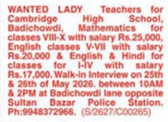 Job Opening: Lady Teachers at Cambridge High School