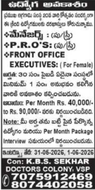 Job Openings: Managers & Executives in Visakhapatnam