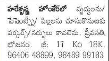 Job Opportunities: Caregivers & Nurses at Hare Krishna Home Care