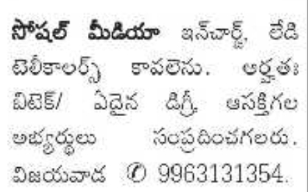 Job Opportunities: Social Media In-Charge & Lady Telecallers