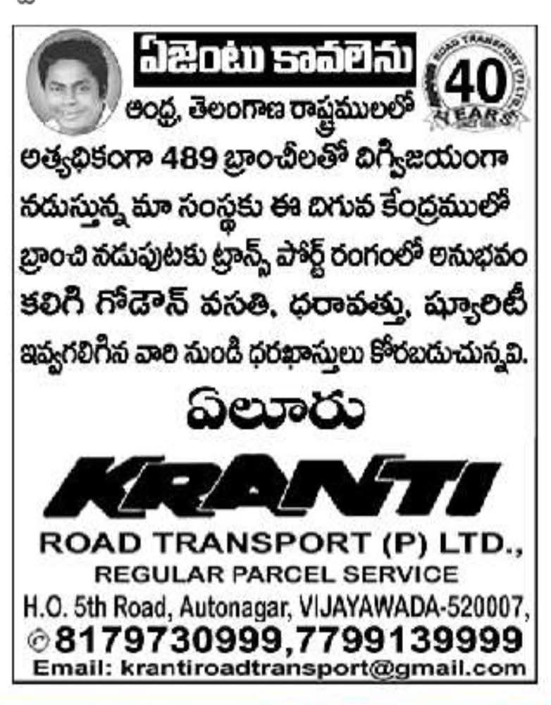 Job Opportunity: Branch Agents Wanted at Kranti Road Transport (P) Ltd.