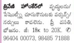Job Opportunity: Caregivers & Nurses at Triveni Home Care
