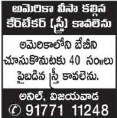 Job Opportunity: Female Caretaker Wanted for USA