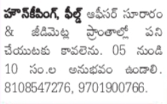 Job Opportunity: Housekeeping & Field Officer