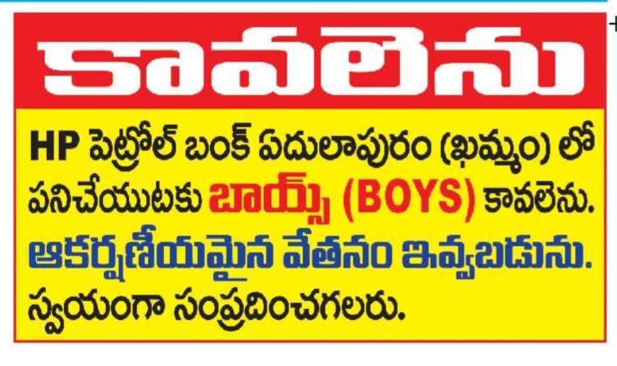 Job Opportunity: Petrol Pump Staff at HP Petrol Bunk
