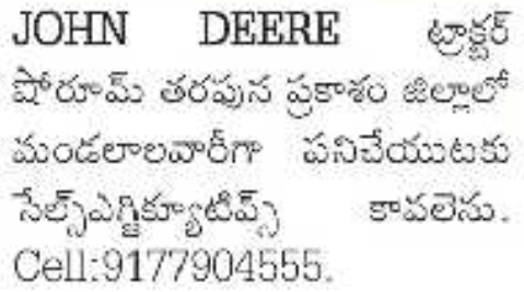 Job Opportunity: Sales Executives at John Deere Showroom