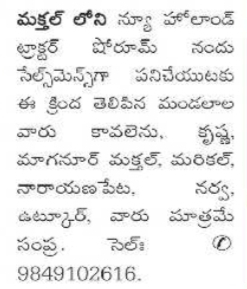 Job Opportunity: Salesmen at New Holland Tractor Showroom, Makthal