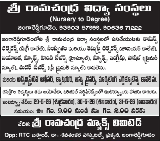 Job Opportunity: Staff at Sri Ramachandra Institutions
