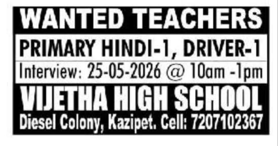 Job Opportunity: Teacher & Driver Roles at Vijetha High School