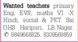 Job Opportunity: Teachers Wanted at Sai GHS