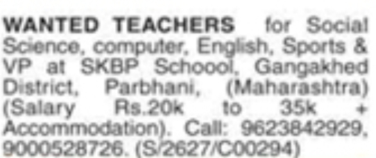 Job Opportunity: Teachers Wanted at SKBP School