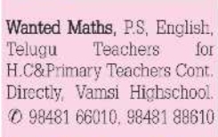 Job Opportunity: Teachers Wanted at Vamsi High School