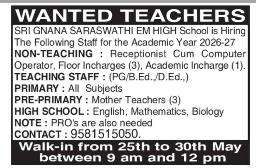 Job Opportunity: Teaching & Non-Teaching Roles at Sri Gnana Saraswathi EM High School