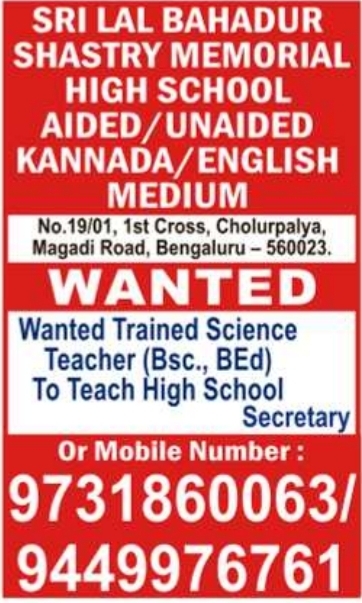 Job Recruitment for Trained High School Science Teacher by Sri Lal Bahadur Shastry School