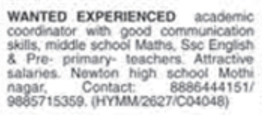 Job Vacancy: Academic Coordinator & Teachers at Newton High School