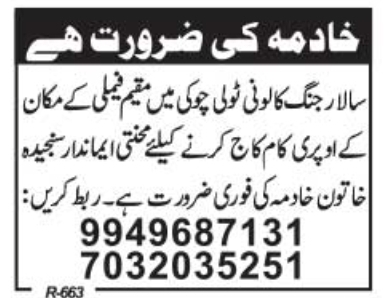 Job Vacancy: Female Domestic Maid