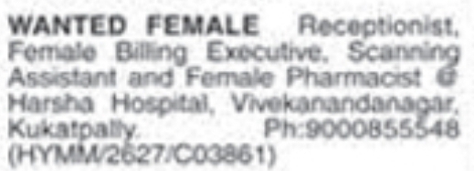 Job Vacancy: Female Medical Staff at Harsha Hospital