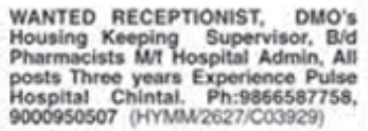 Job Vacancy: Hospital Staff at Pulse Hospital