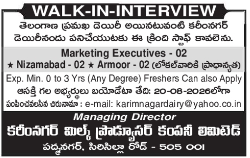 Job Vacancy: Marketing Executives at Karimnagar Dairy