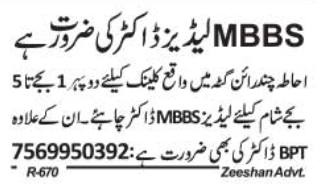 Job Vacancy: Medical Staff for Clinic