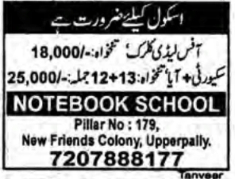 Job Vacancy: School Staff