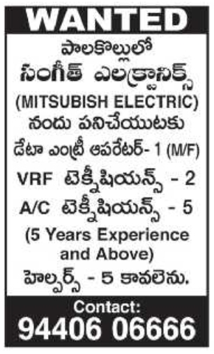 Job Vacancy: Technical Staff at Sangeetha Electronics