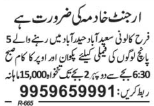 Job Vacancy: Urgent Female Domestic Help and Cook