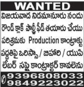 Labor Supply Contractors Required for Factory in Vijayawada