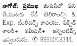 Lady Telecallers and Experienced Team Leaders Wanted in Nagole