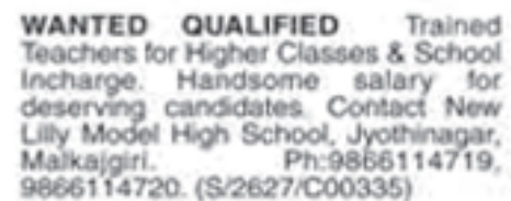 New Lilly Model High School Teachers and School Incharge Recruitment